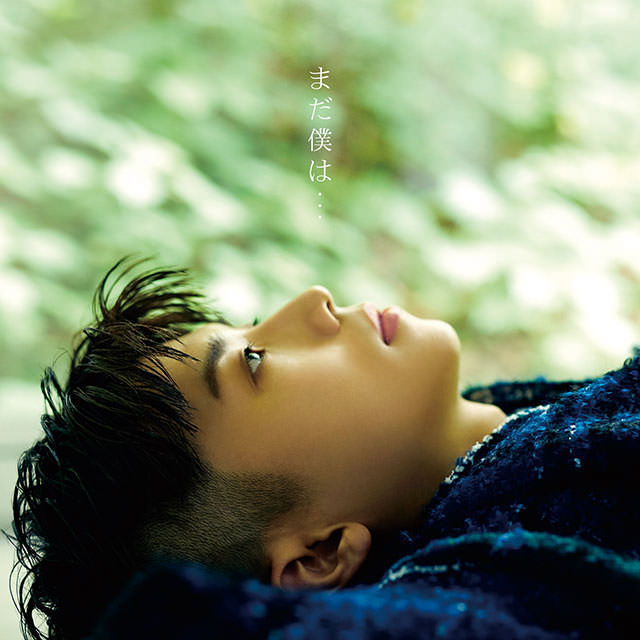 WOOYOUNG まだ僕は・・・（リパッケージ盤）【完全生産限定盤】 - 邦楽