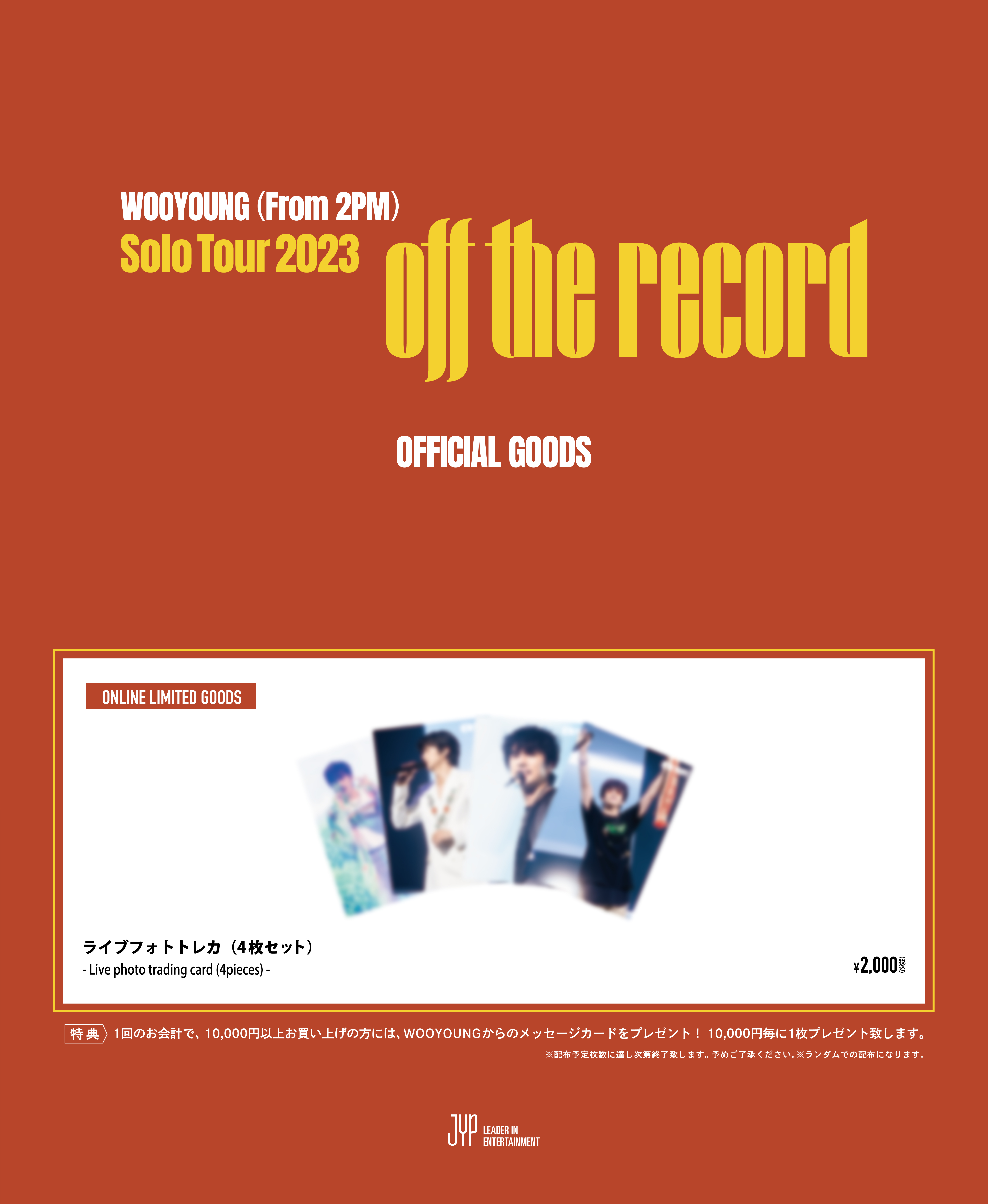 WOOYOUNG (From 2PM) Solo Tour 2023 “Off the record”オフィシャル